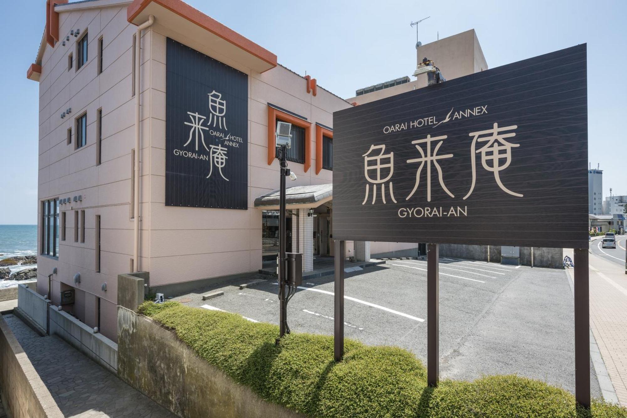 Oarai Hotel Annex Gyoraian Exterior photo